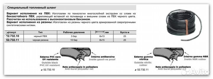 Топливный шланг для лодочного мотора