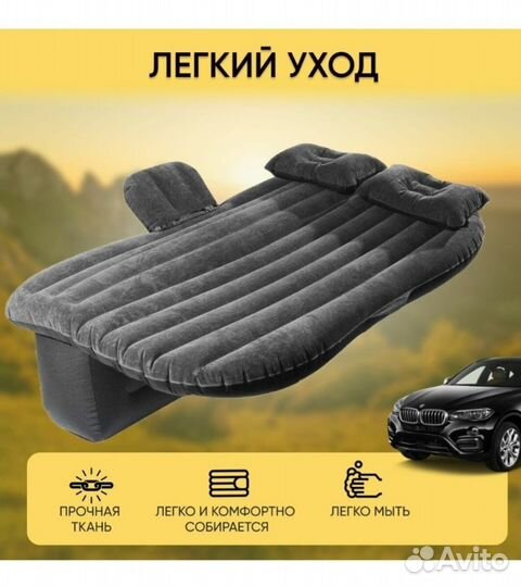 Надувной матрас в машину