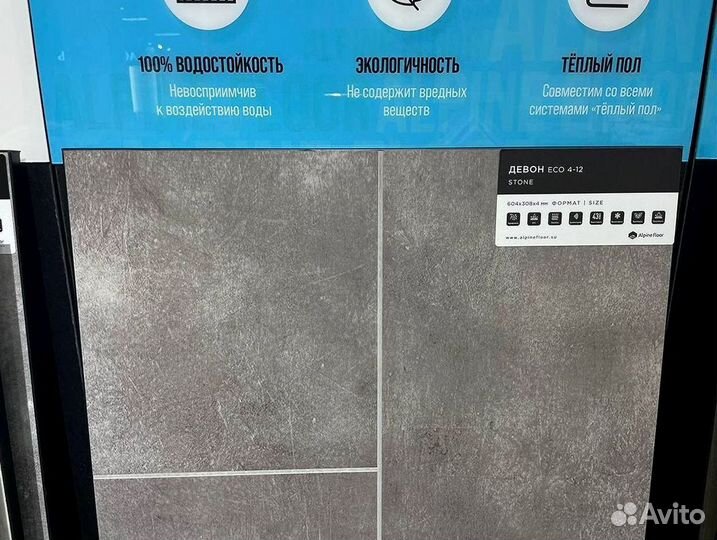 Кварцвинил