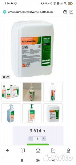 Дезинфицирующее средство Softoderm 5л