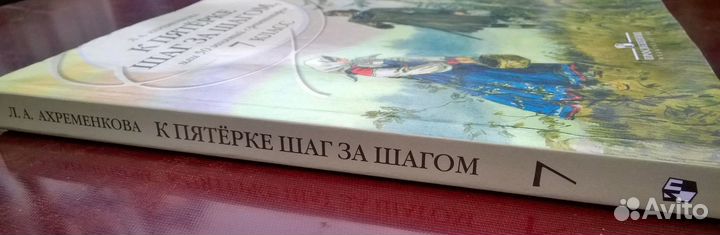 Русский язык и литература