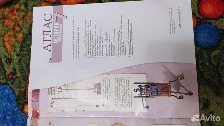 Атлас. История нового времени. 7 класс