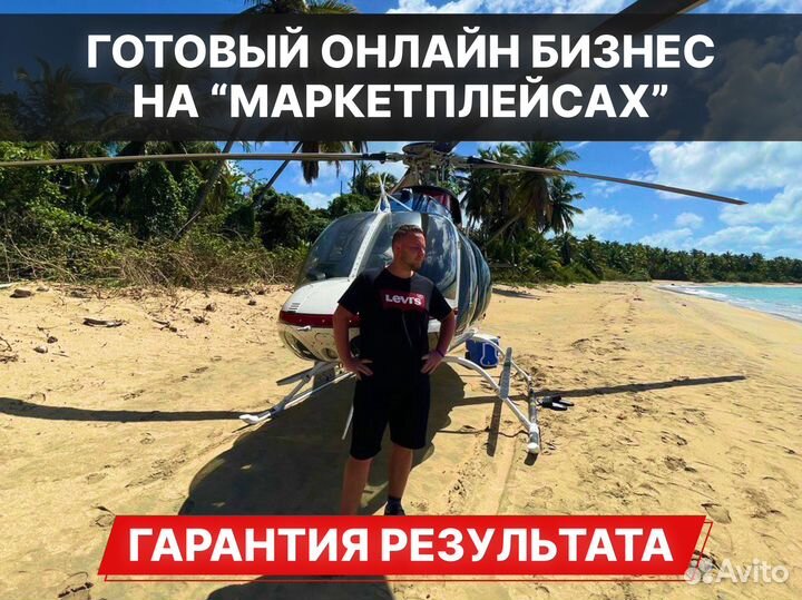 Менеджер Валберис и Озон