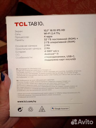 Планшет TLC