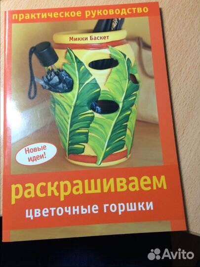Новые книги по декупажу и другому рукотворчеству