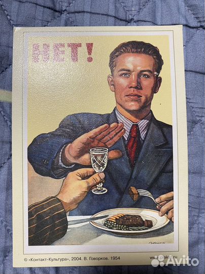 Открытки СССР