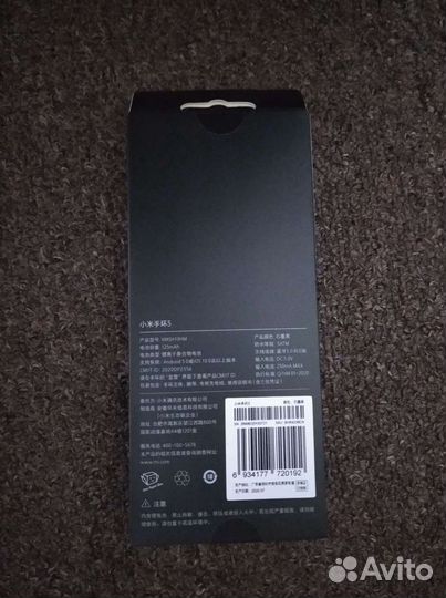Xiaomi Mi Band 5
