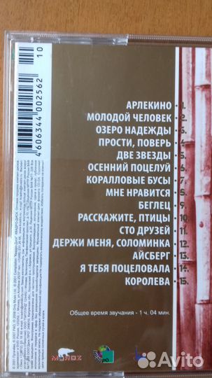 Алла Пугачева CD Grand Collection