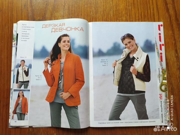 Журнал Диана Моден 11/2007 г Выкройки