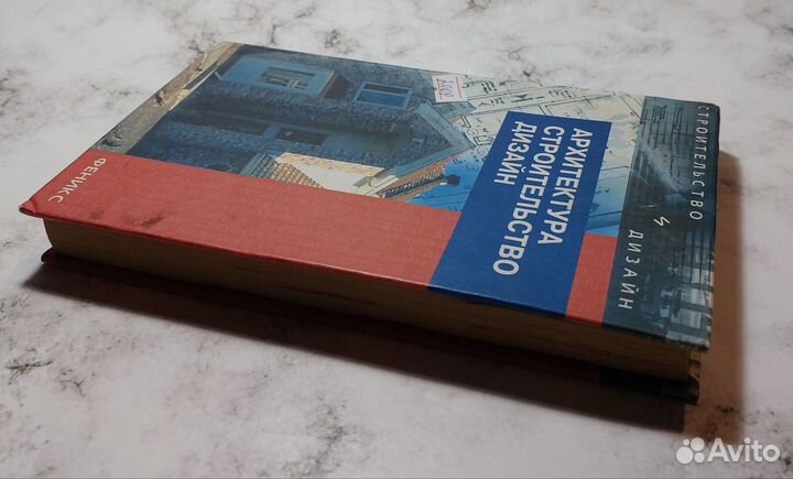 Архитектура Строительство Дизайн