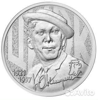 Иван Царевич, Юрий Никулин, Мультики