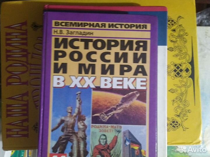 Учебники по истории. школа и Вуз