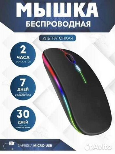 Мышь беспроводная аккумуляторная