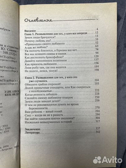 Книги по психологии