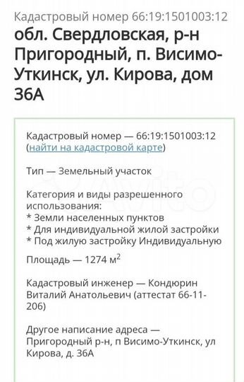 Участок 12,7 сот. (ИЖС)