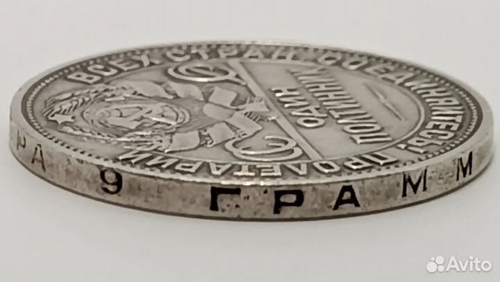 Монета 50 копеек серебро