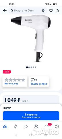 Фен vitek VT-8223