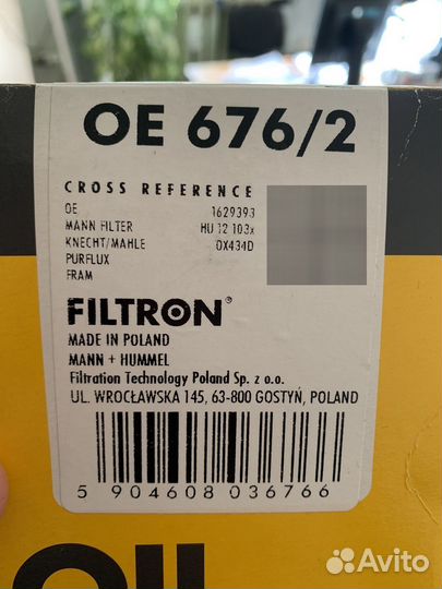 Фильтр масляный Daf OE1629393