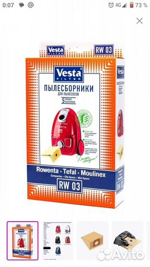 Мешки для пылесоса