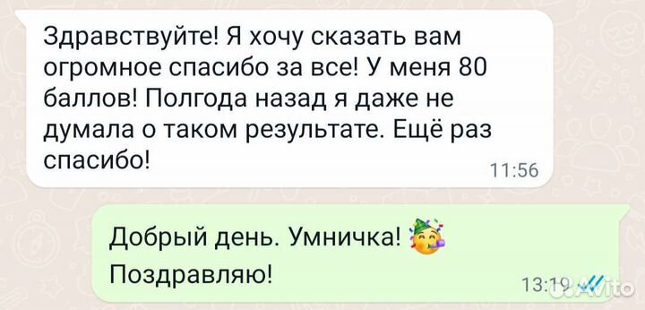 Репетитор по химии