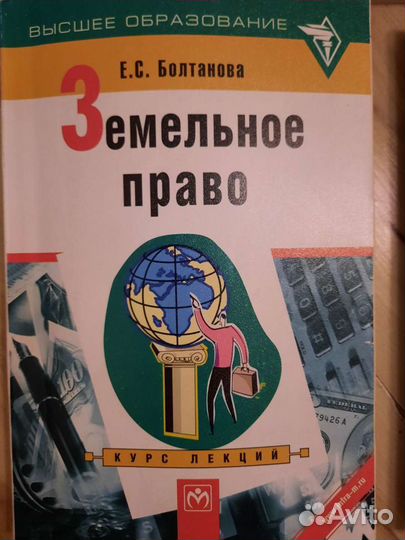 Учебники право курс лекций
