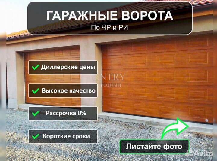 Ворота Подъемные