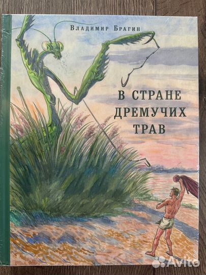 Книги «нигма» страна приключений
