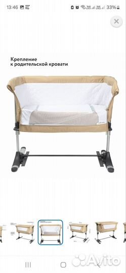 Колыбель olsson vicinity приставная