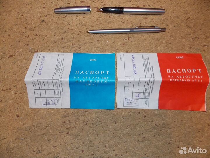 Набор ручек СССР