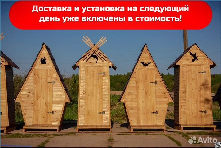 Уличный туалет от производителя