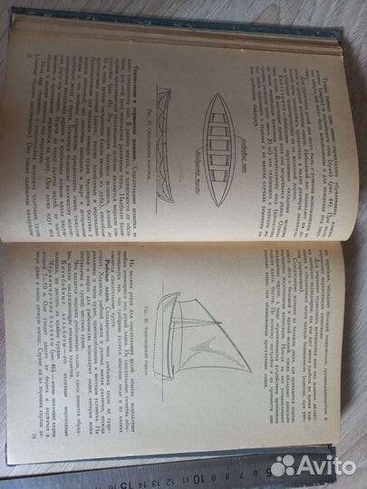 Книга 1939 года. Водный туризм