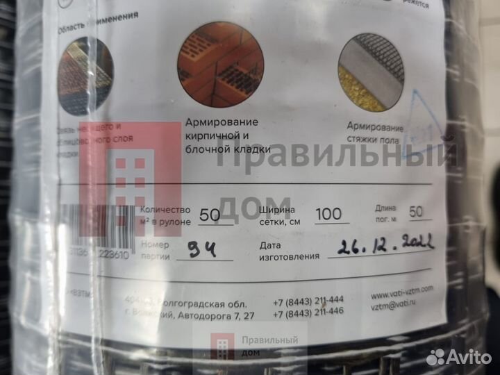 Базальтовая сетка