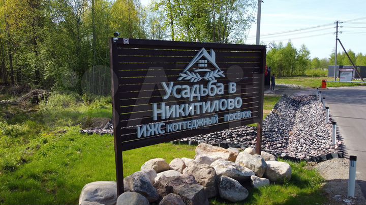 Участок 6 сот. (ИЖС)