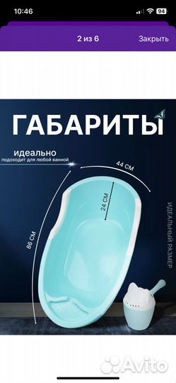 Детская ванна для купания+гамак+горка