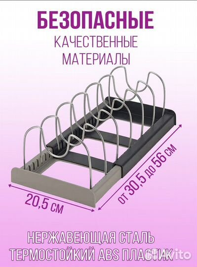 Органайзер раздвижной для крышек и посуды