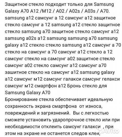 Защитное стекло samsung А52