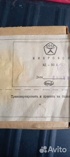 Микрофон СССР