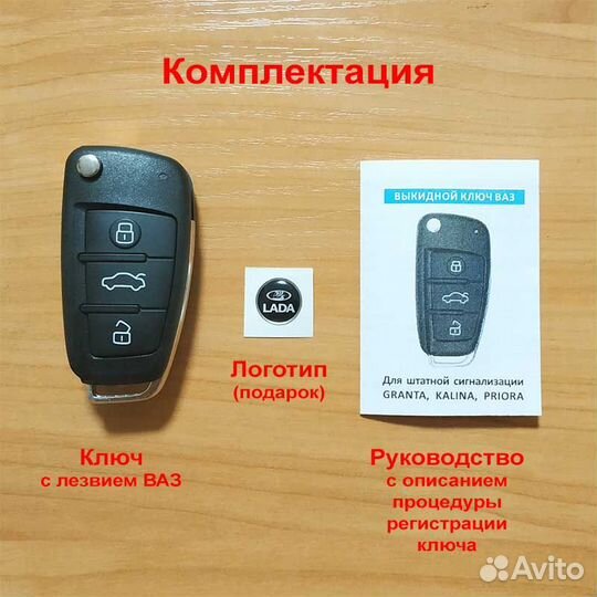 Выкидной ключ Лада Калина Приора Гранта