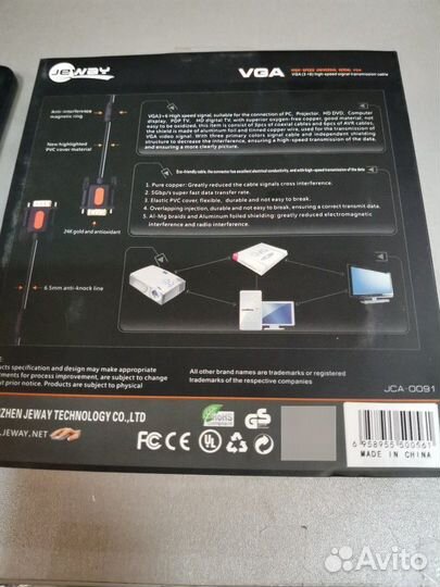 Кабель VGA