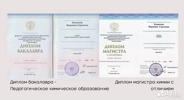 Репетитор егэ и огэ по химии