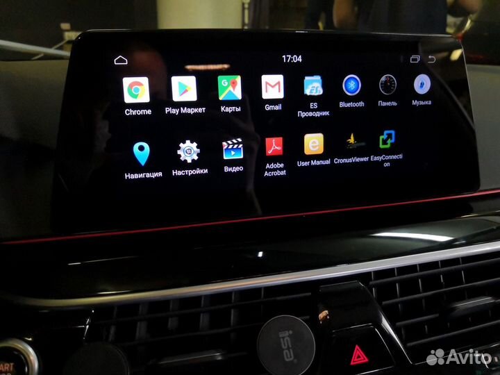 BMW G30,31 Android 8+128