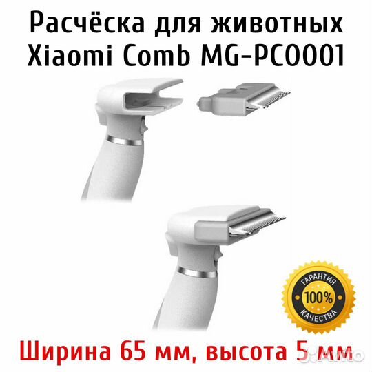Расческа фурминатор для животных Xiaomi