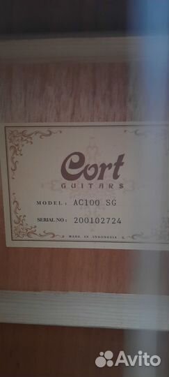 Классическая гитара cort