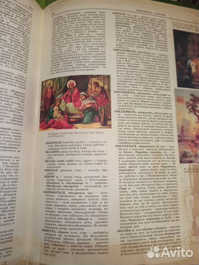 Даль. Большой иллюстрированный толковый словарь