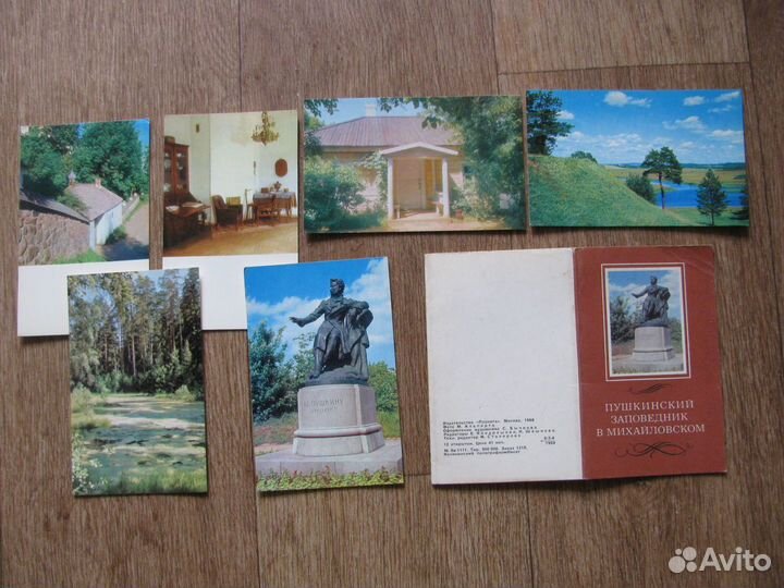 Пушкинский заповедник,1969 г