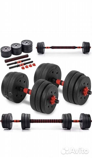 Гантели разборные - штанга 20 кг Новые