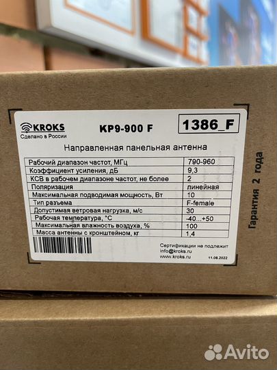 Усилитель сотовой связи 900