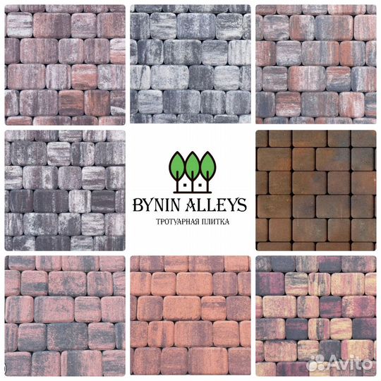 Тротуарная плитка Классика Колормикс