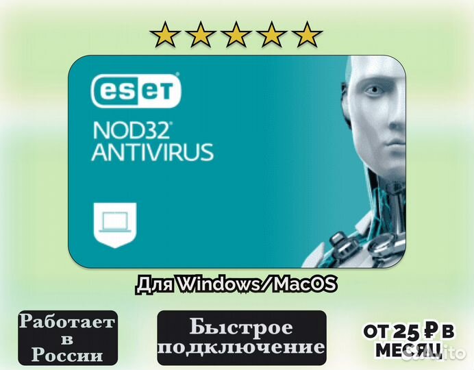 Антивирус Nod32 на 1-2 года 68391