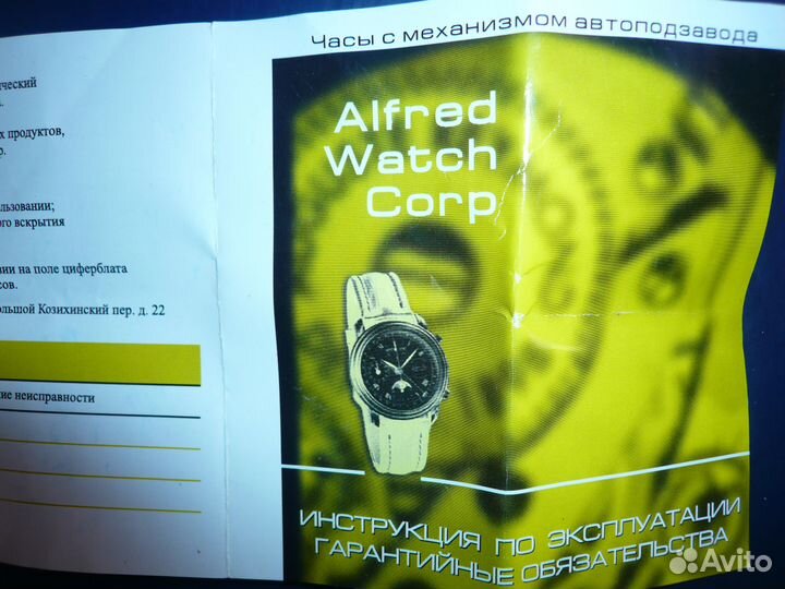 Часы мужские престиж